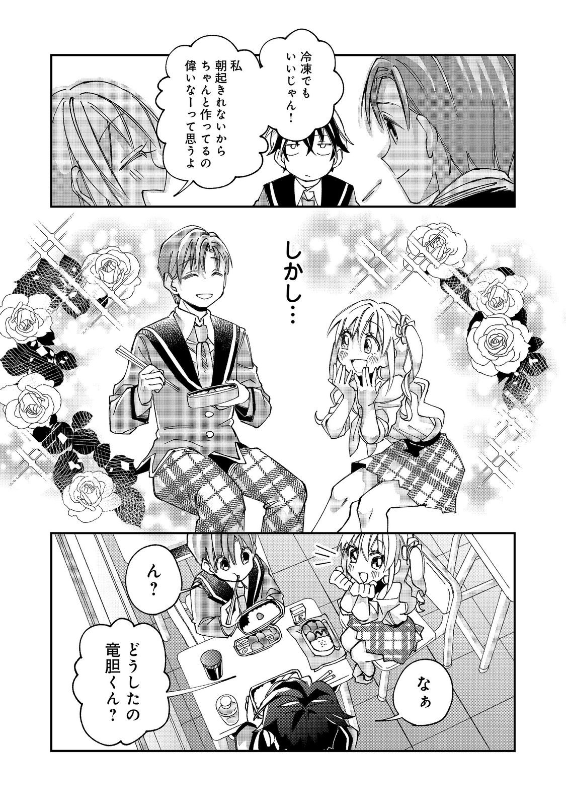 Read GAKKOU DE YUUMEI NA SANDAI BISHOUJO NO AKOGARE WA, NINKI MODEL NO “JOSOU” SHITA ORE RASHII Chapter 5.1 [High Quality / Full] - Page 11 - nicomanga.net