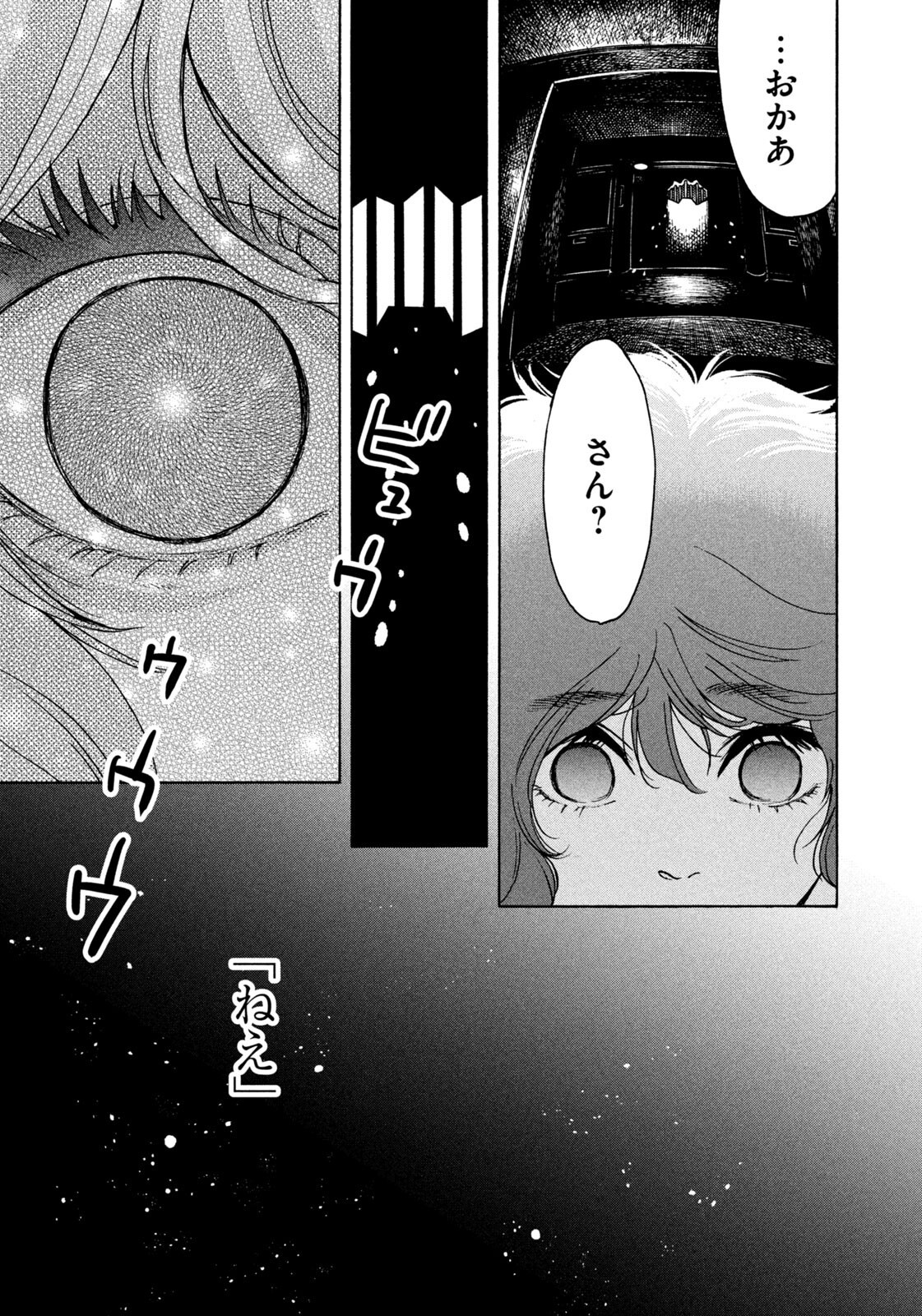 Read SNOW DOME TOWN Chapter 23 [High Quality / Full] - Page 9 - dark.nicomanga.com