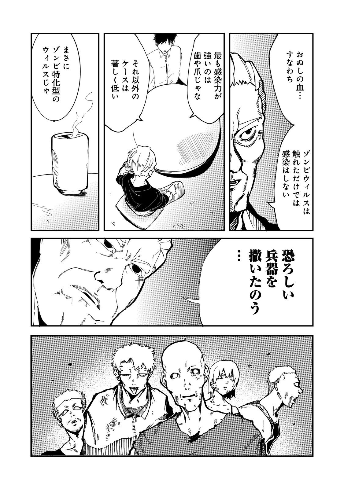 Read SLOW LIFE OF THE DEAD Chapter 7 [High Quality / Full] - Page 6 - nicomanga.net