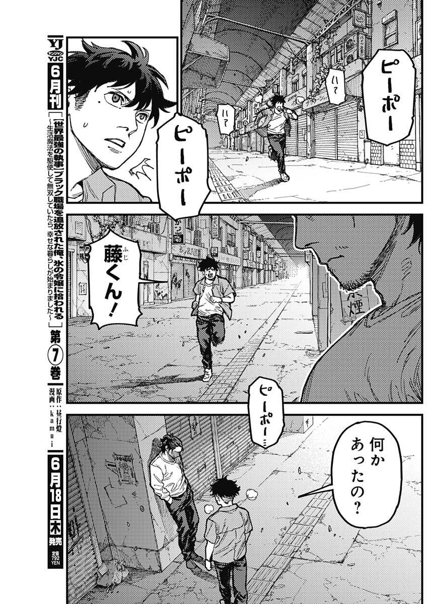 Read KAMI KILL Chapter 34 [High Quality / Full] - Page 17 - dark.nicomanga.com