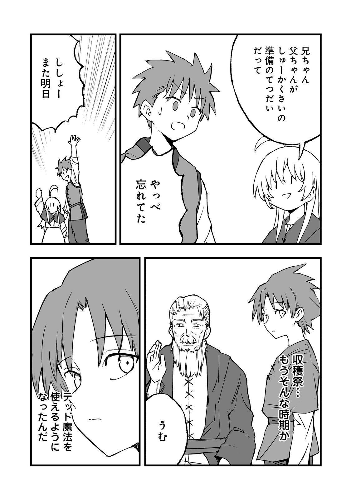 Read KAKURE TENSEI @COMIC Chapter 20 [High Quality / Full] - Page 33 - dark.nicomanga.com