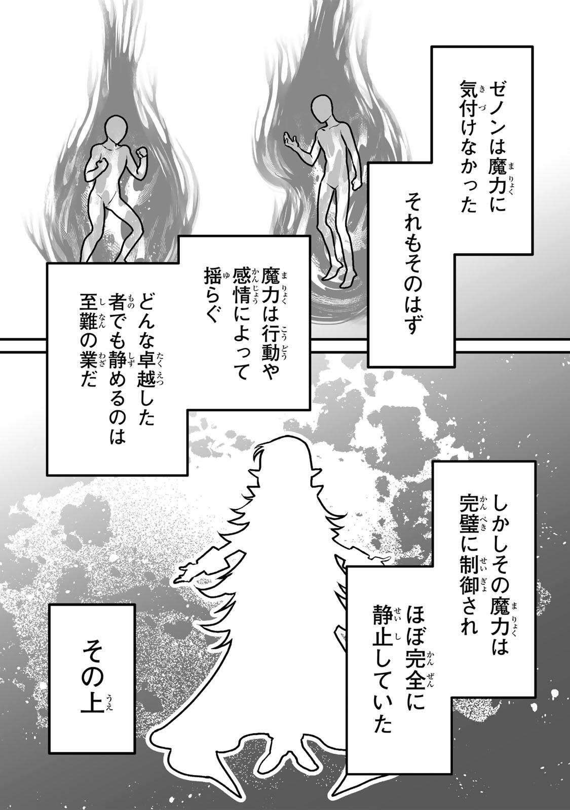 YAMI KAKUSEI SHITE SHUJINKOU NI BOKOSARERU KAMASEINU NI HYOUI SHITA GA GENSAKU TO CHIGAITSUGITE TOMADOITTE RU Chapter 3 page 27 - nihonkuni.com