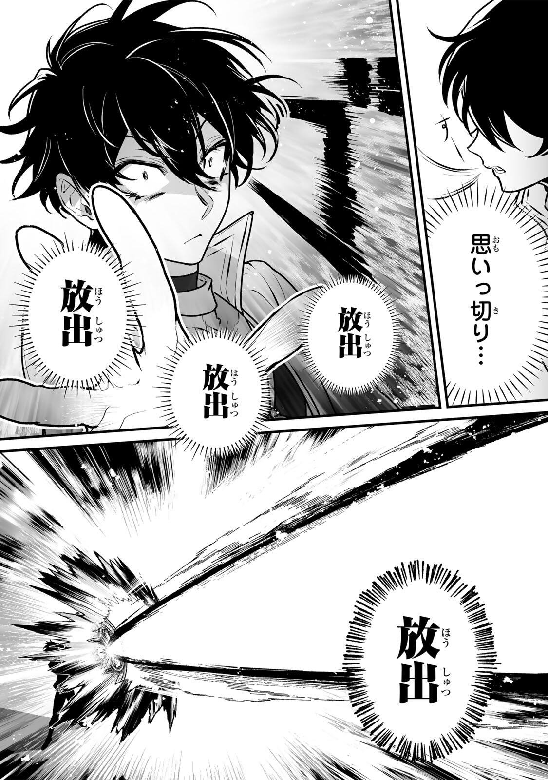 YAMI KAKUSEI SHITE SHUJINKOU NI BOKOSARERU KAMASEINU NI HYOUI SHITA GA GENSAKU TO CHIGAITSUGITE TOMADOITTE RU Chapter 3 page 21 - nihonkuni.com