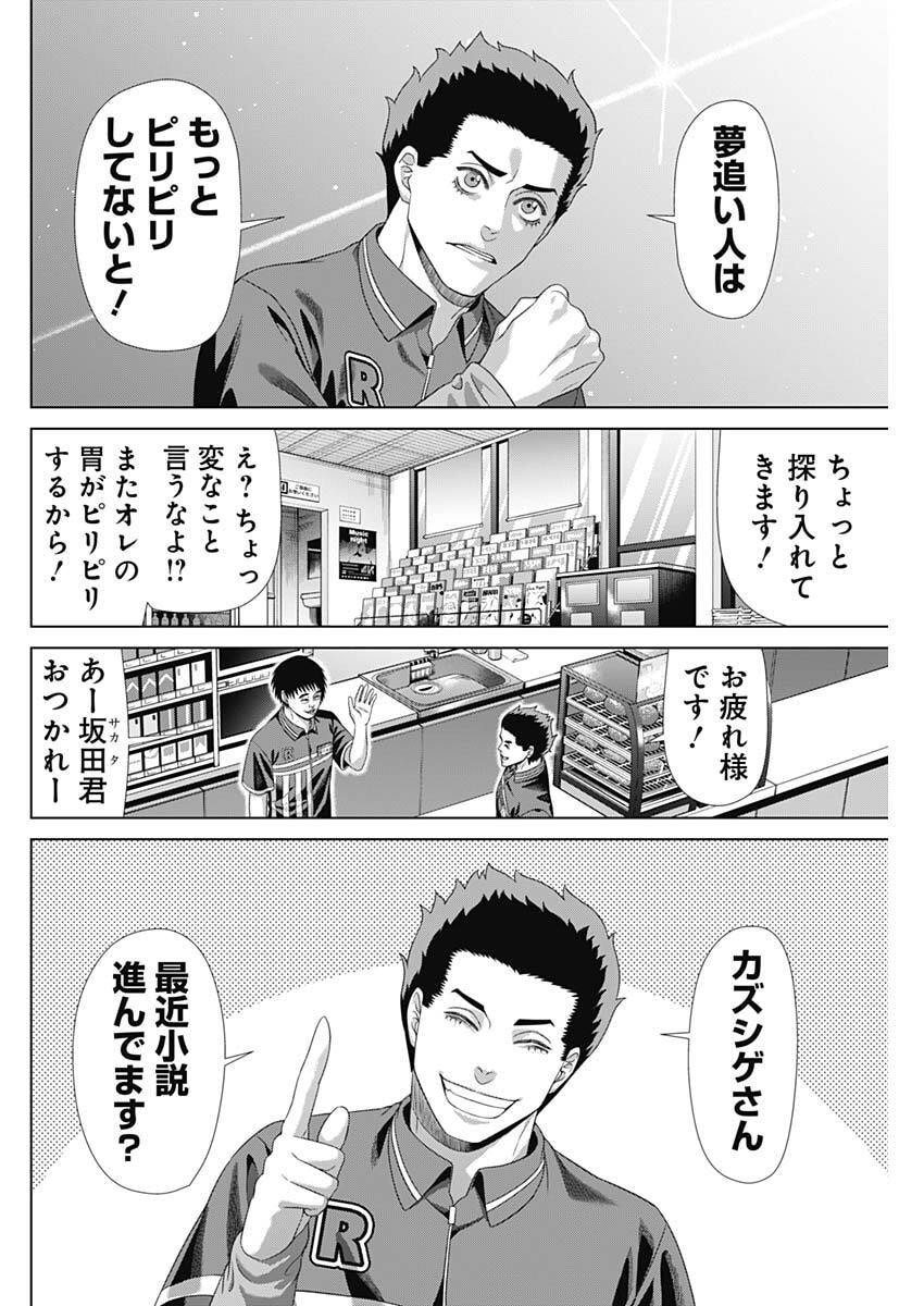 Read JUNKET BANK - RAW Chapter 215 [High Quality / Full] - Page 10 - dark.nicomanga.com