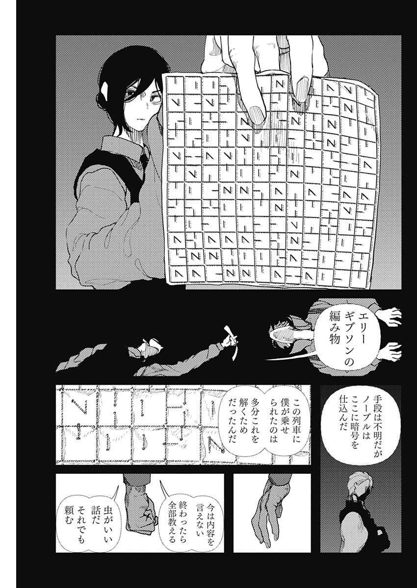 Read ENIGMATICA Chapter 15 [High Quality / Full] - Page 7 - dark.nicomanga.com
