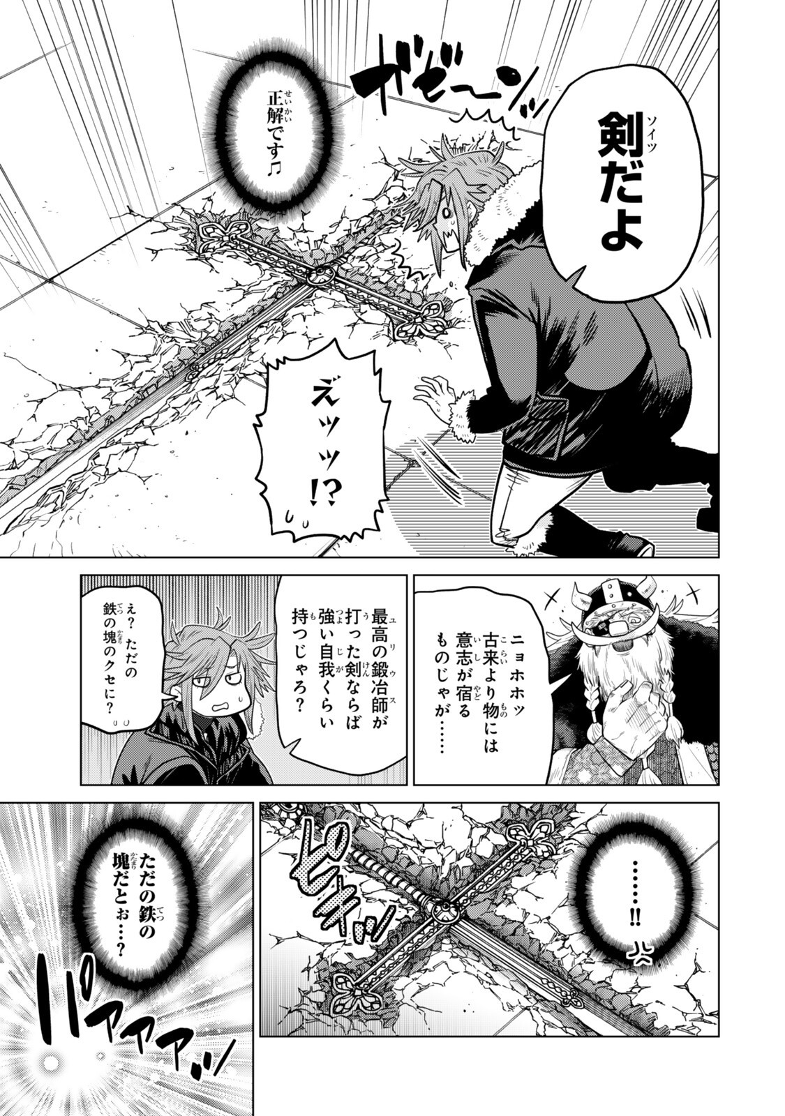 OCHIKOBORE DATTA ANI GA JITSUHA SAIKYOU: SHIJOU SAIKYOU NO YUUSHA WA TENSEI-SHI, GAKUEN DE MUJIKAKU NI MUSOU SURU Chapter 48.4 page 1 - nihonkuni.com
