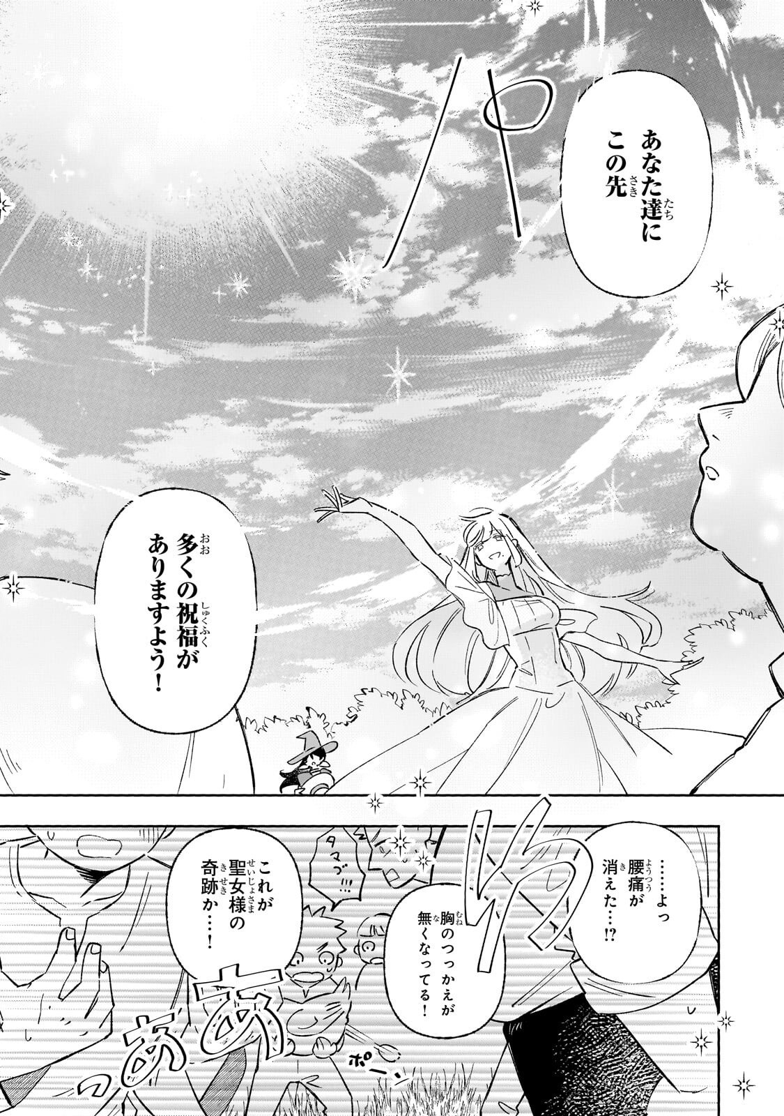 Read AKATSUKI NO MAJO REISHI HA JIYU NI IKITAI MAO TOBATSU WO OETANODE, NOMBIRI OMISE WO HIRAKIMASU Chapter 21.2 [High Quality / Full] - Page 8 - nicomanga.net