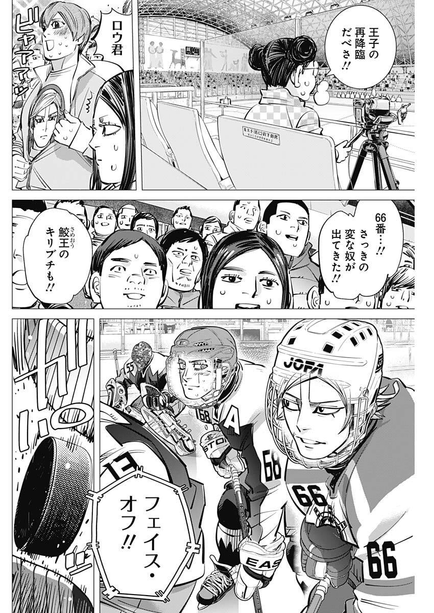 Read DOGS RED Chapter 70 [High Quality / Full] - Page 2 - dark.nicomanga.com