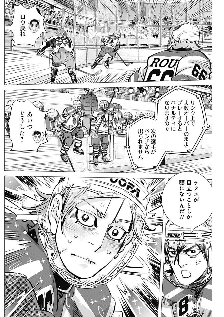 Read DOGS RED Chapter 70 [High Quality / Full] - Page 10 - dark.nicomanga.com
