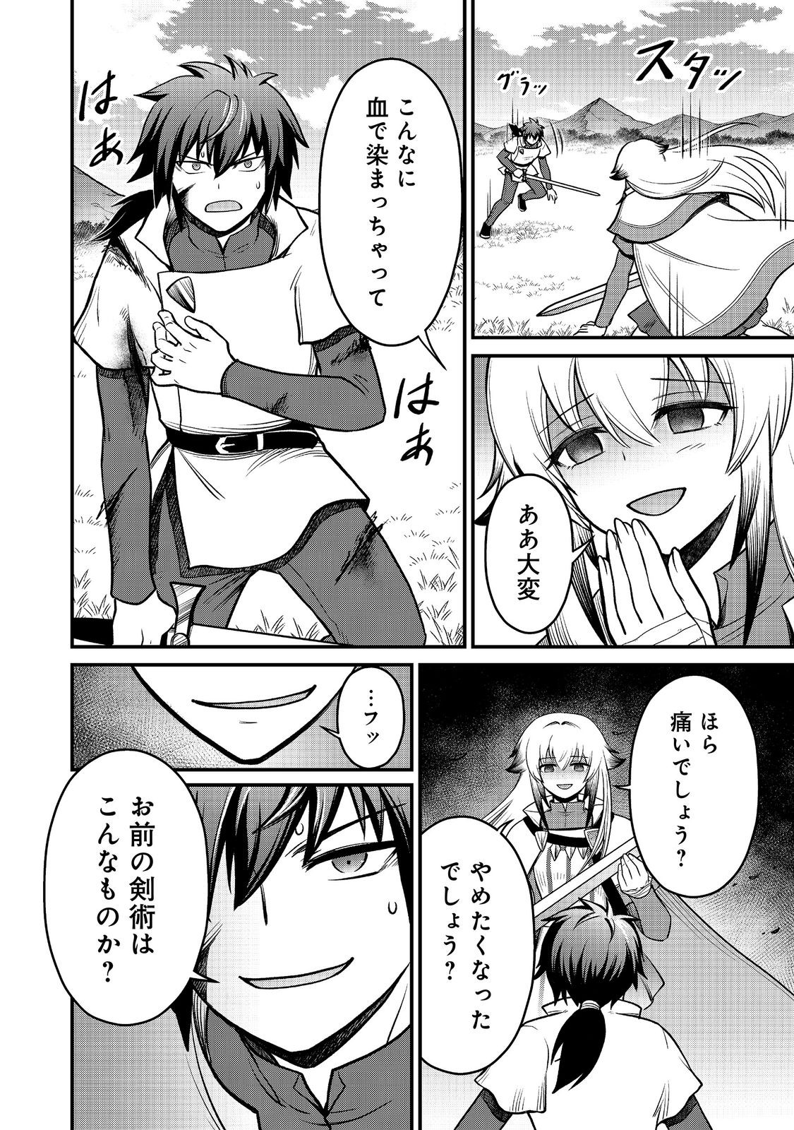 JIBUN NO KOTO WO SHUJINKOU DA TO SHINJITE YAMANAI FUMIDAI GA, SHUJINKOU WO FUMIDAI DA TO KANCHIGAI SHITE, YUUSHOU SHITESHIMAU OHANASHI DESU Chapter 11 - Page 12