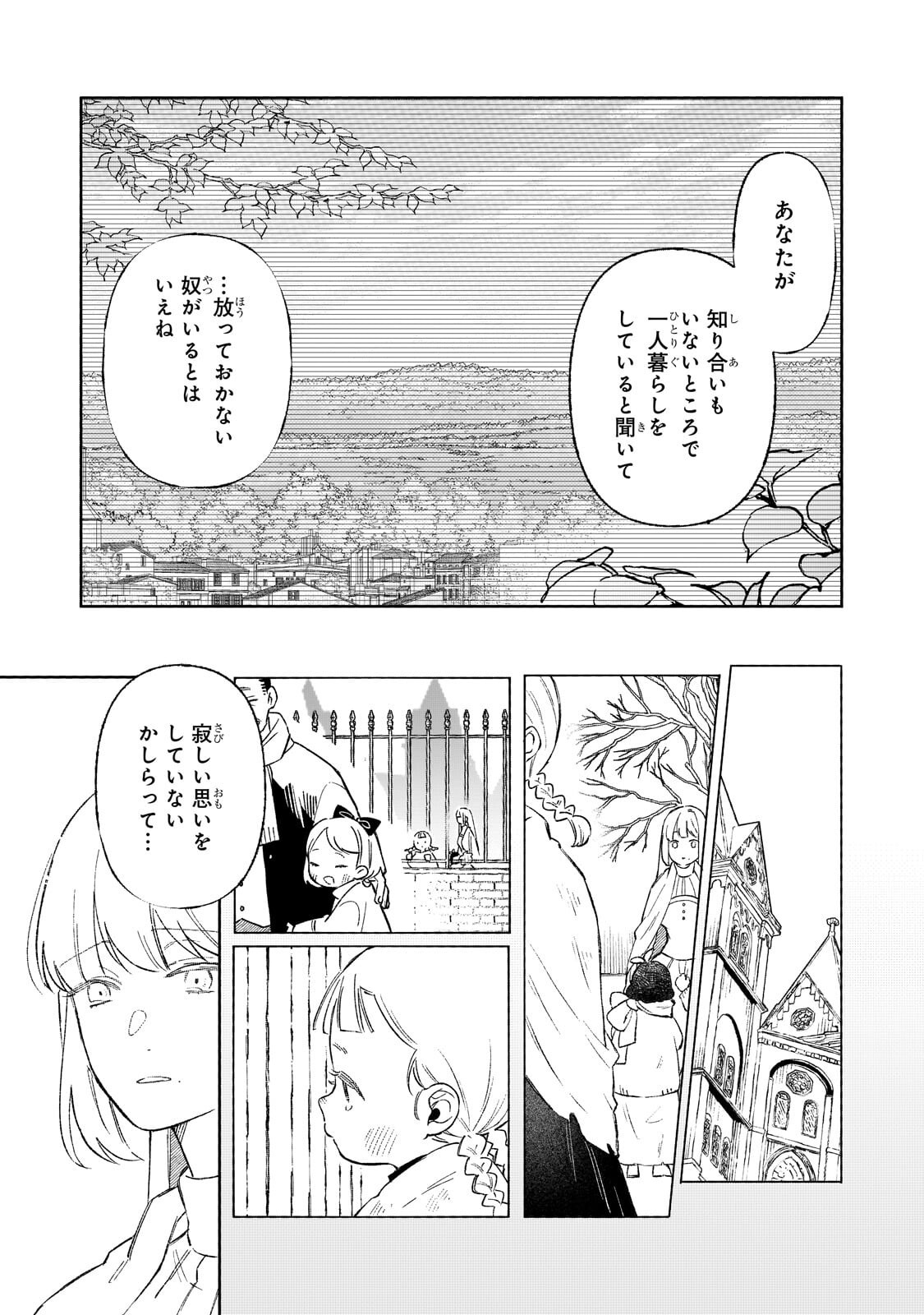 Read AKATSUKI NO MAJO REISHI HA JIYU NI IKITAI MAO TOBATSU WO OETANODE, NOMBIRI OMISE WO HIRAKIMASU Chapter 21.2 [High Quality / Full] - Page 5 - nicomanga.net