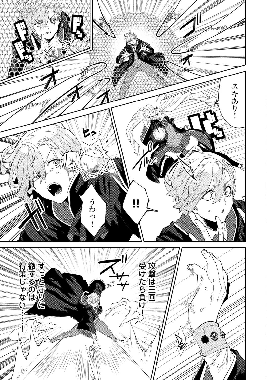 DATSURAKU SHITA KIZOKUKE NI HIROWARETANODE ONGAESHI DE HUKKOU SASEMASU Chapter 12 - Page 15