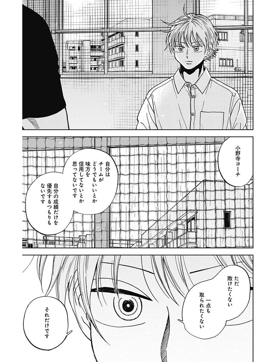 Read DIAMOND NO KOUZAI - RAW Chapter 101 [High Quality / Full] - Page 13 - dark.nicomanga.com