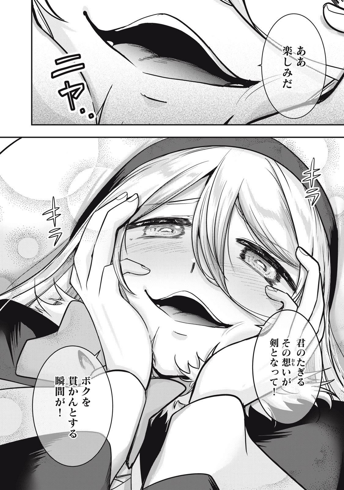 ISEKAI SHOUGI MUSOU ~SHOUGI DE SENSOU SURU SEKAI DE OUJI NI TENSEI SHITA BOKU GA JAKUSHOU JINRUI WO SUKUIMASU~ Chapter 7 - Page 38