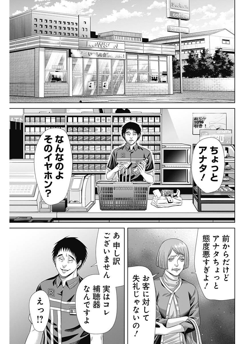 Read JUNKET BANK - RAW Chapter 215 [High Quality / Full] - Page 7 - dark.nicomanga.com