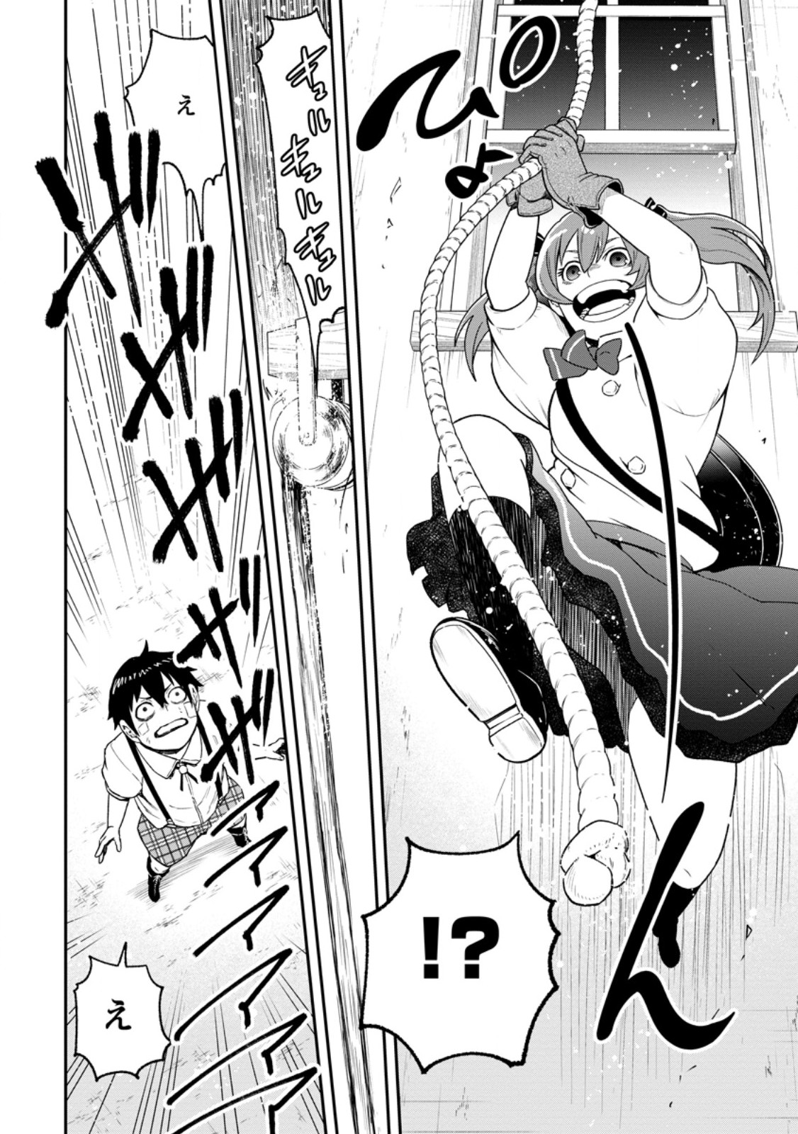 ZATSUYO FUYO JUTSU SHI GA JIBUN NO SAIKYO NI KIZUKU MADE MEIWAKU WO KAKENAI YO NI SHITEKIMASHITAGA, TSUIHO SARETANODE SUKI NI IKIRU KOTO NI SHIMASHITA Chapter 54.2 page 11 - nihonkuni.com