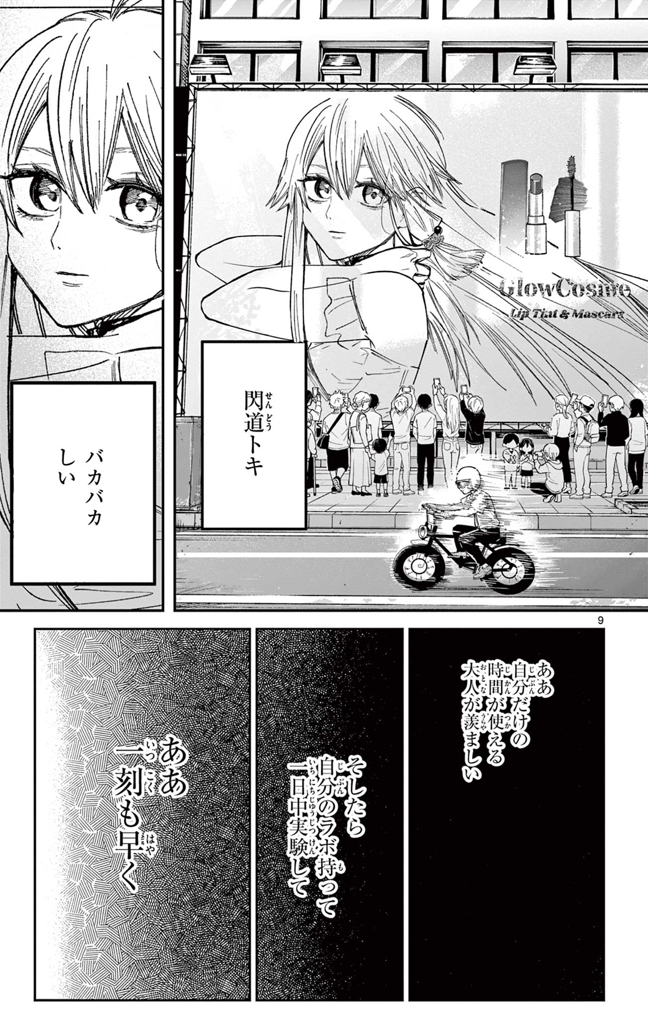 Read SENDO TOKI NO GOFUNKAN Chapter 5 [High Quality / Full] - Page 9 - dark.nicomanga.com
