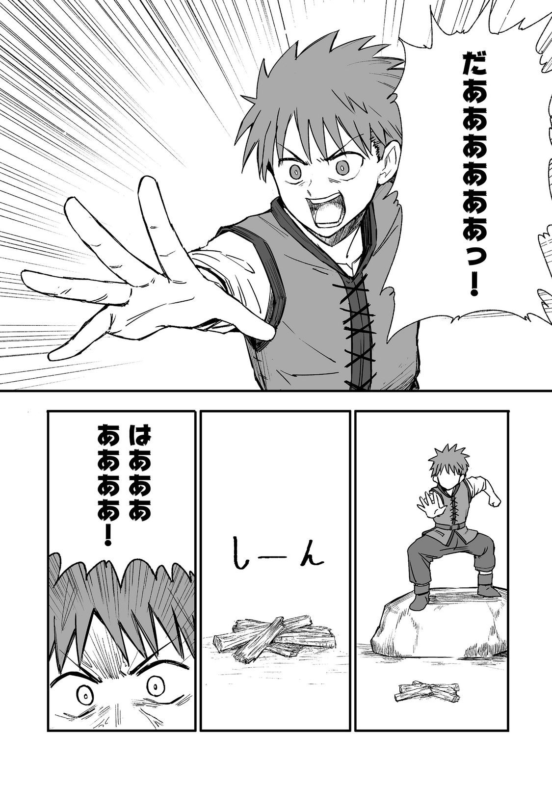Read KAKURE TENSEI @COMIC Chapter 20 [High Quality / Full] - Page 22 - dark.nicomanga.com