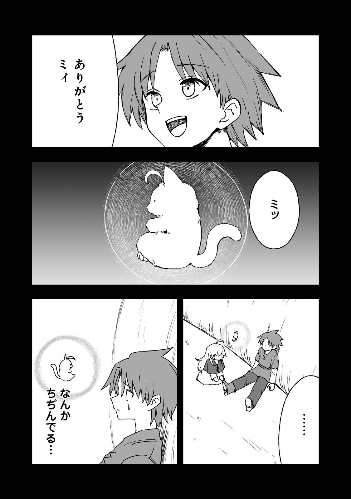 Read KAKURE TENSEI @COMIC Chapter 20 [High Quality / Full] - Page 4 - dark.nicomanga.com