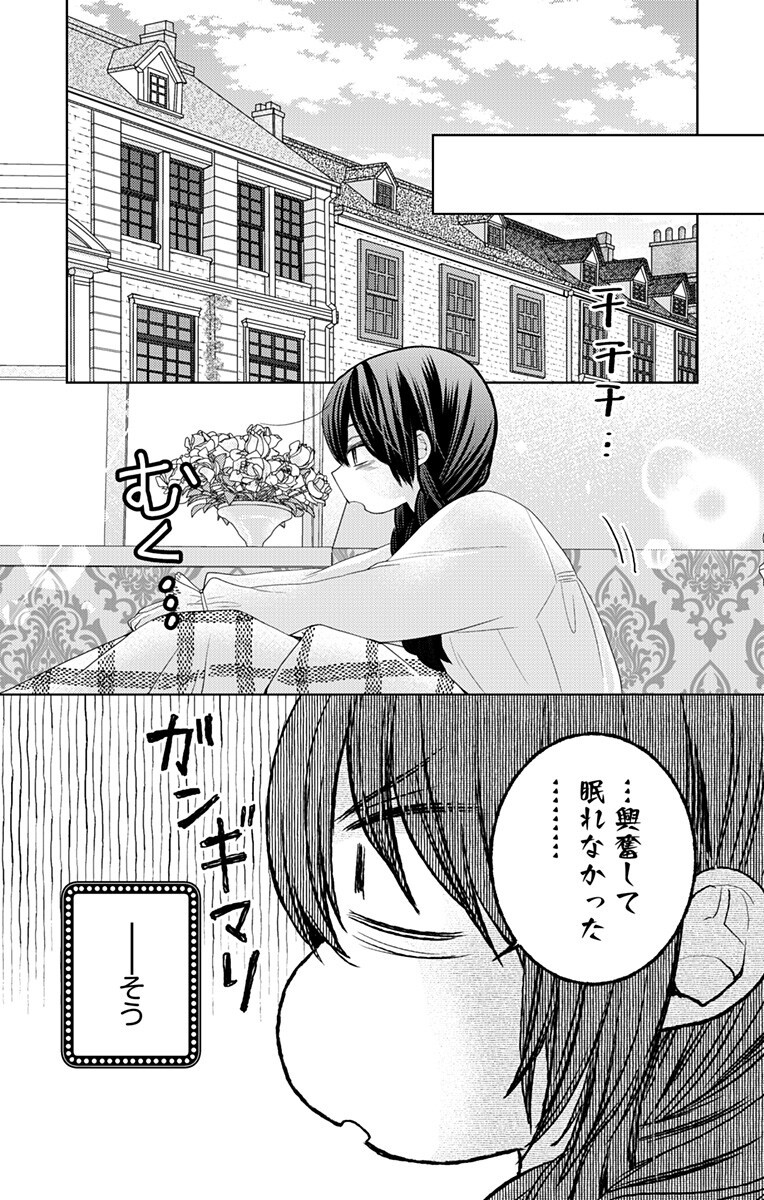 Read PRISM RONDO Chapter 9.1 [High Quality / Full] - Page 3 - dark.nicomanga.com
