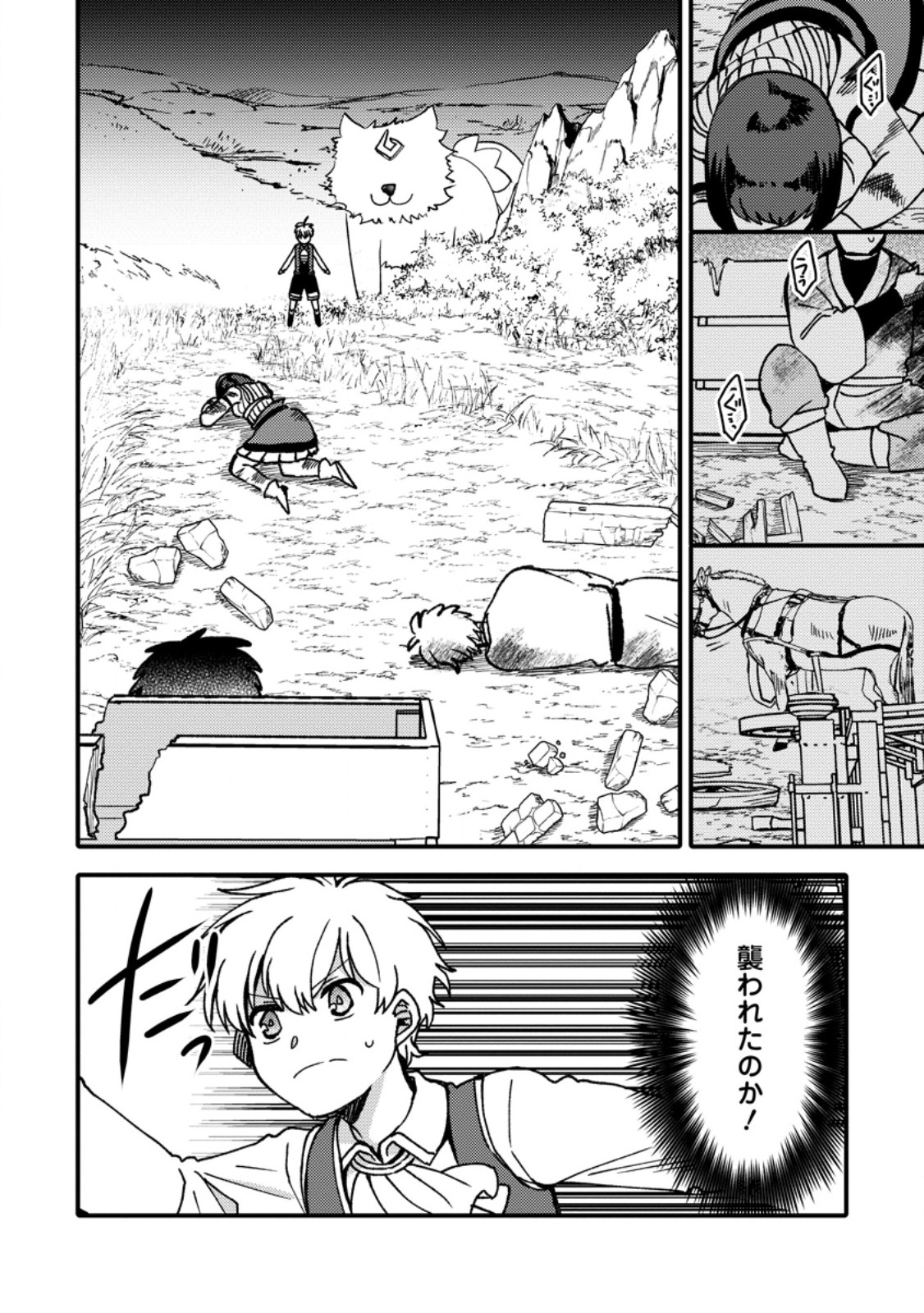 “ARU TEIDO (?) NO MAHOU NO SAINOU” DE KONDO KOSO ISEKAI DE SLOW LIFE O OKURIMASU Chapter 27.2 page 1 - nihonkuni.com