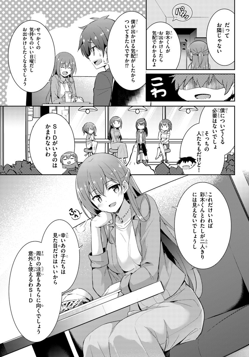 BOKU NO KANOJO SENSEI Chapter 8 - Page 7
