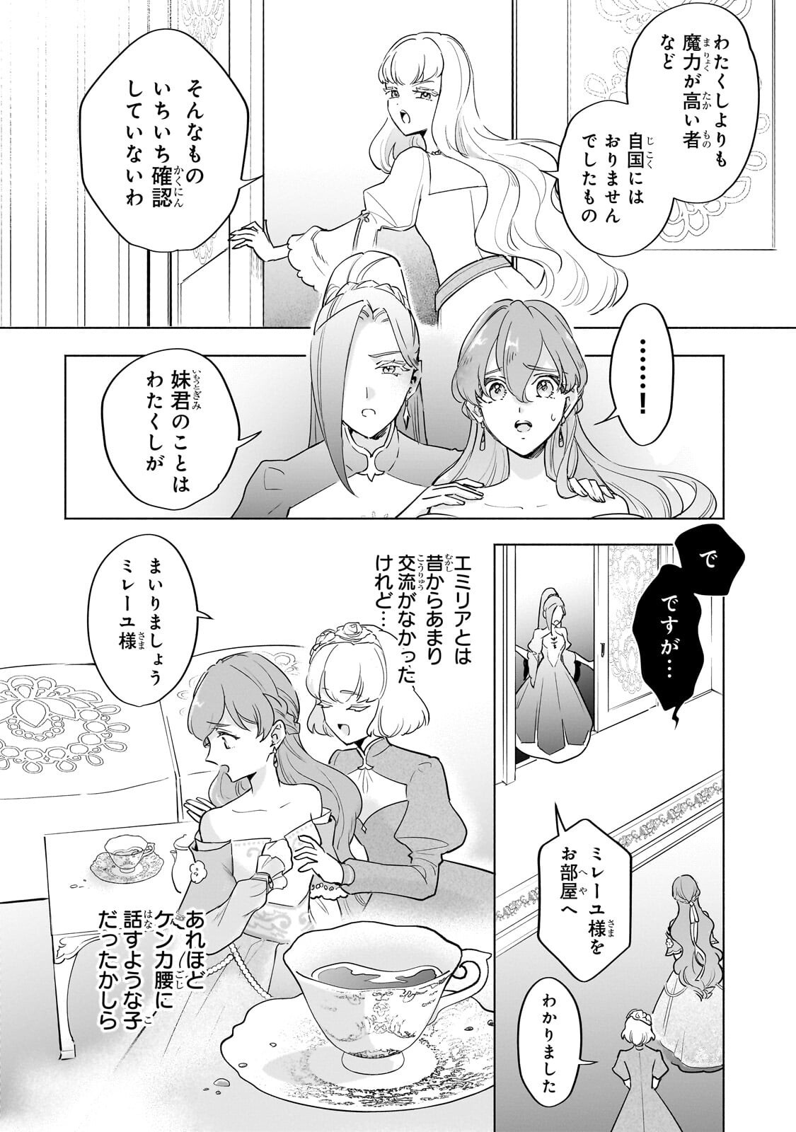 Read KANCHIGAI KEKKON: ITSUWARI NO HANAYOME NO HAZU GA, NAZE KA RYUUOU HEIKA NI DEKIAI SARETEMASU!? Chapter 15.2 [High Quality / Full] - Page 10 - nicomanga.net