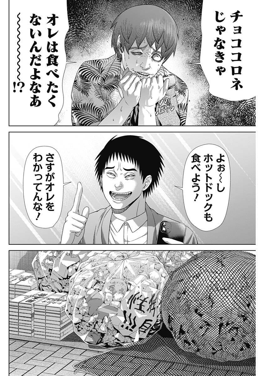 Read JUNKET BANK - RAW Chapter 215 [High Quality / Full] - Page 14 - dark.nicomanga.com