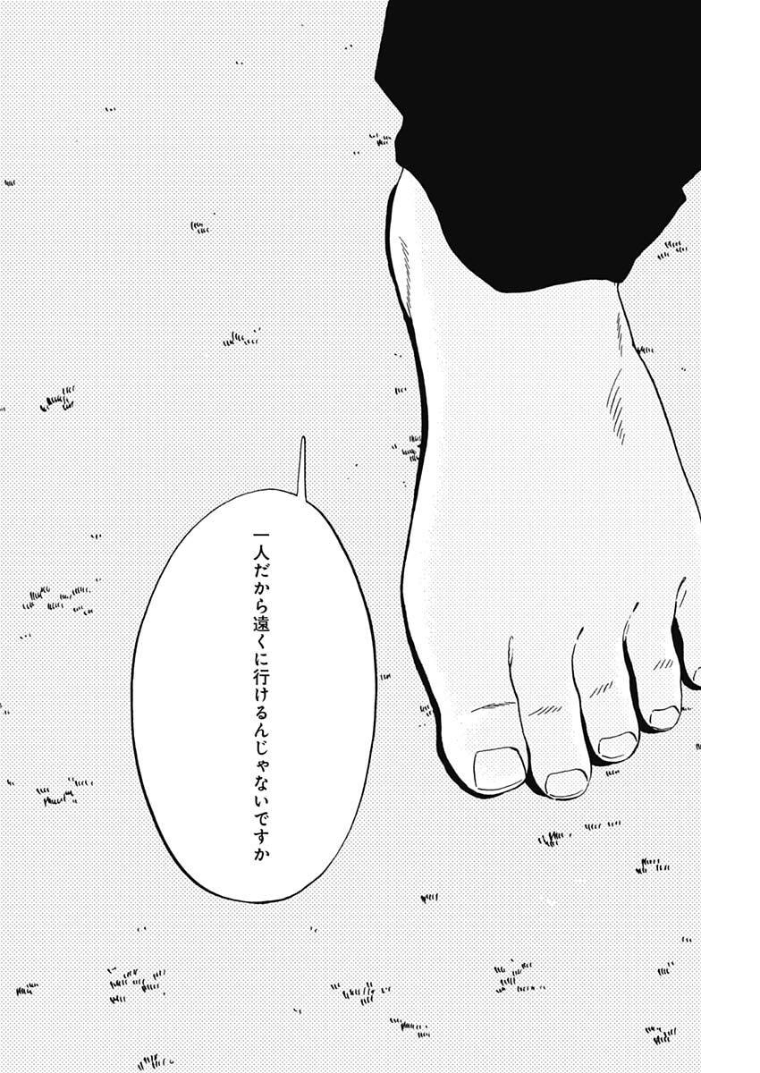 Read DIAMOND NO KOUZAI - RAW Chapter 101 [High Quality / Full] - Page 10 - dark.nicomanga.com