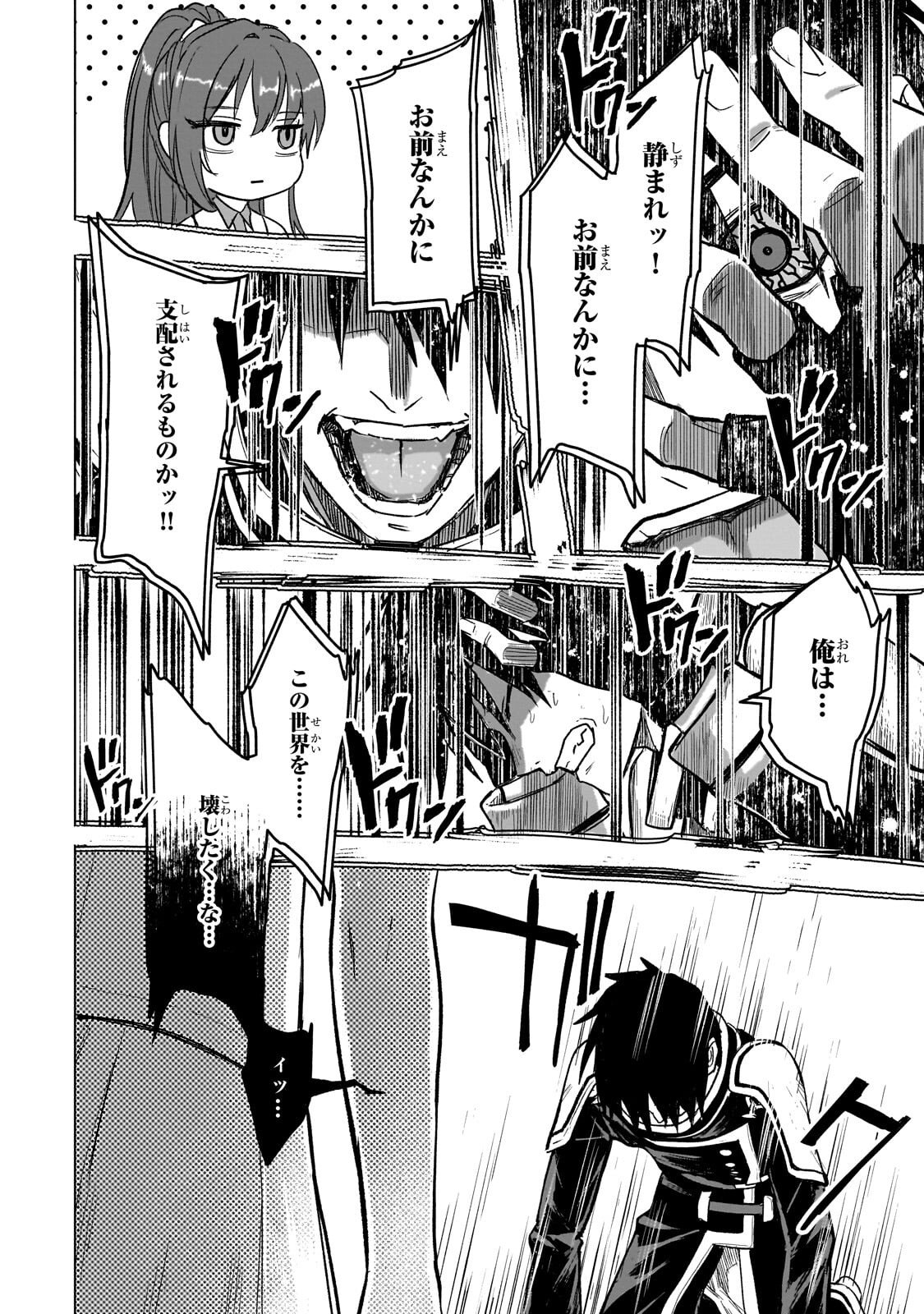 Read JIBUN WO SSS KYUU DA TO OMOIKONDE IRU C KYUU MAJUTSU GAKUSEI Chapter 4.2 [High Quality / Full] - Page 2 - nicomanga.net