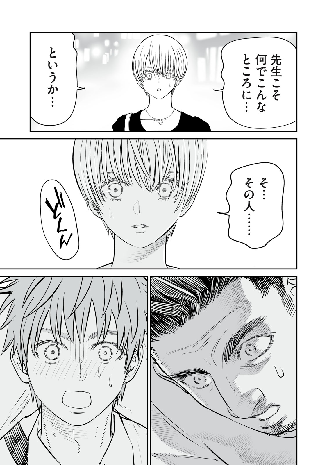 AKUMADE KUJAKU NO HANASHI DESU. - RAW Chapter 53 - Page 27