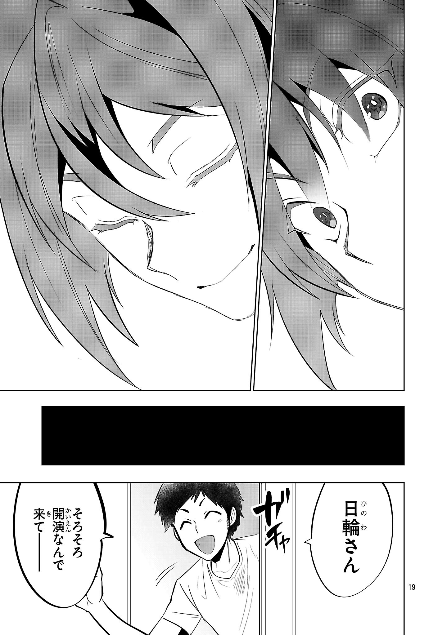 NISEDOLL ~ SHOURAI WO CHIKAIATTA OSANANAJIMI GA AIDORU NI NATTE TOOKU NI ICCHATTA NO DE ORE MO AIDORU (JOSOU) NI NATTE OIKAKEMASU! ~ RAW Chap 22 - Pic 19