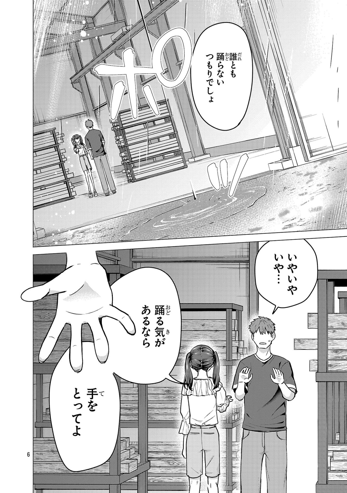MAKE HEROINE WO KATASETAI!! Chapter 23 page 6 - nihonkuni.com