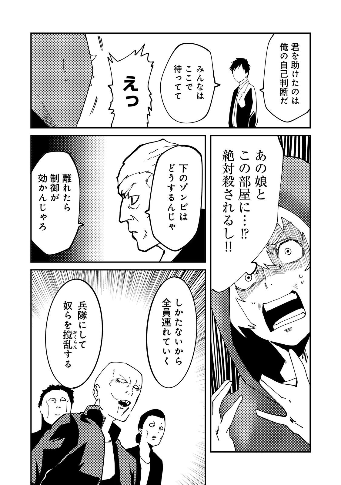 Read SLOW LIFE OF THE DEAD Chapter 7 [High Quality / Full] - Page 28 - nicomanga.net