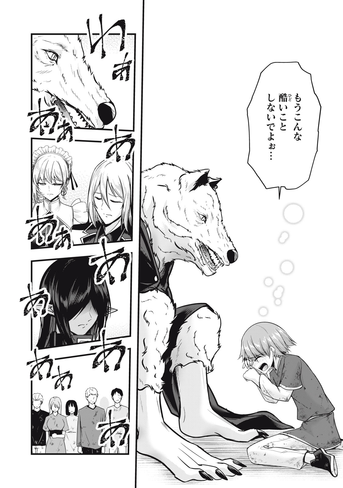 ISEKAI SHOUGI MUSOU ~SHOUGI DE SENSOU SURU SEKAI DE OUJI NI TENSEI SHITA BOKU GA JAKUSHOU JINRUI WO SUKUIMASU~ Chapter 7 - Page 32