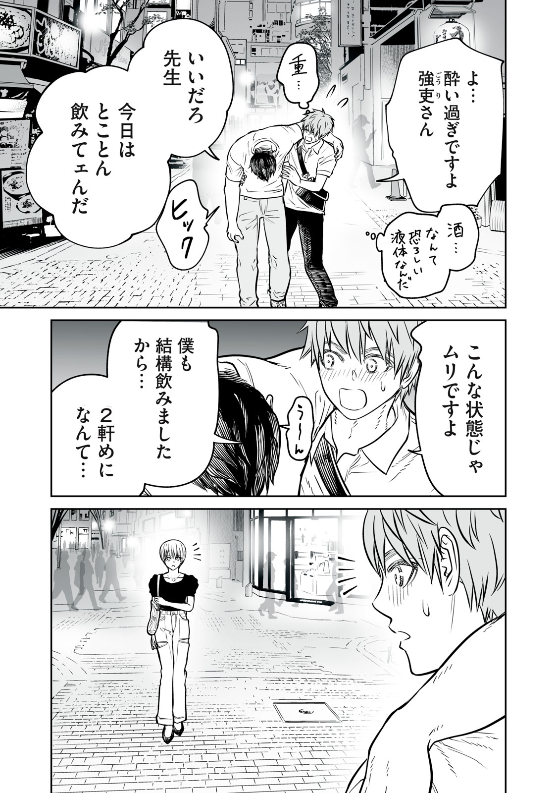 AKUMADE KUJAKU NO HANASHI DESU. - RAW Chapter 53 - Page 25