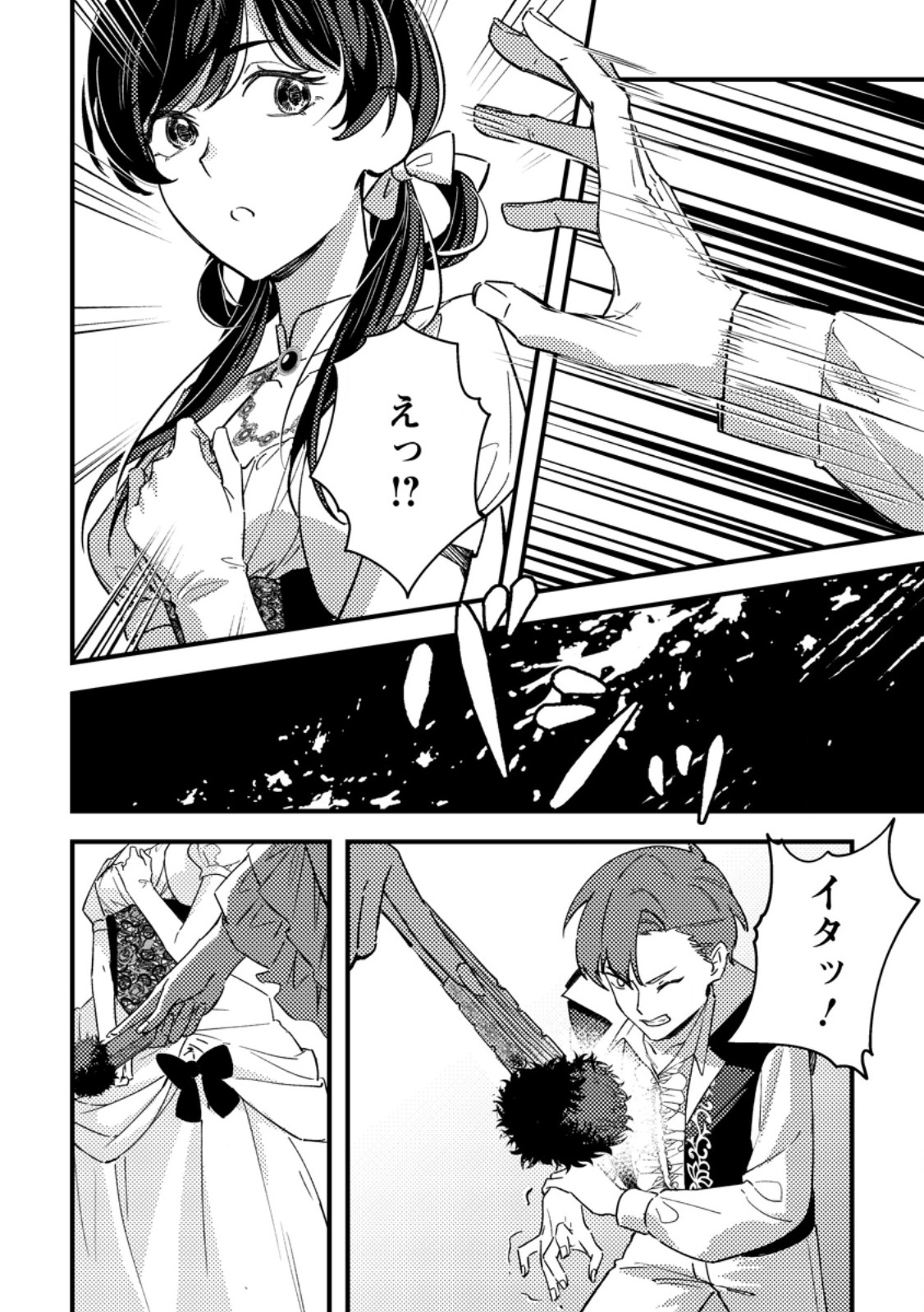 Read AKUYAKU REIJOU TTE NO WA KOU YARU NO YO Chapter 4.3 [High Quality / Full] - Page 3 - nicomanga.net