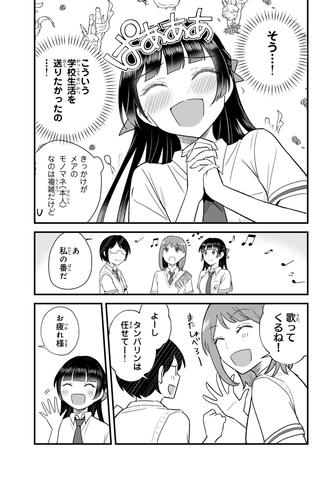 UCHI NO SEISO-KEI IINCHOU GA KATSUTE CHUUNIBYOU IDOL DATTA KOTO WO ORE DAKE GA SHITTEIRU. - RAW Chapter 13.1 - Page 11