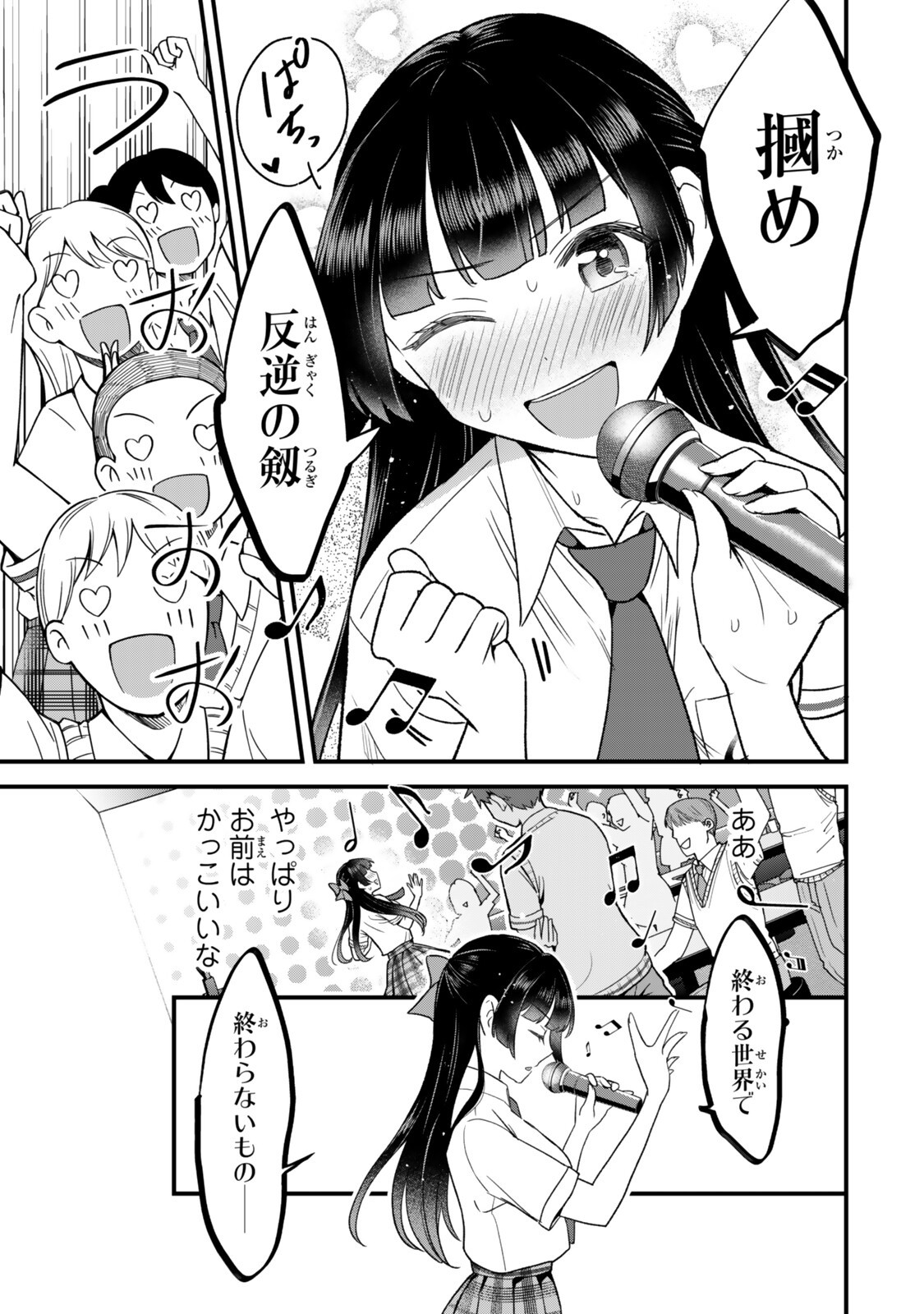UCHI NO SEISO-KEI IINCHOU GA KATSUTE CHUUNIBYOU IDOL DATTA KOTO WO ORE DAKE GA SHITTEIRU. - RAW Chapter 13.1 - Page 7
