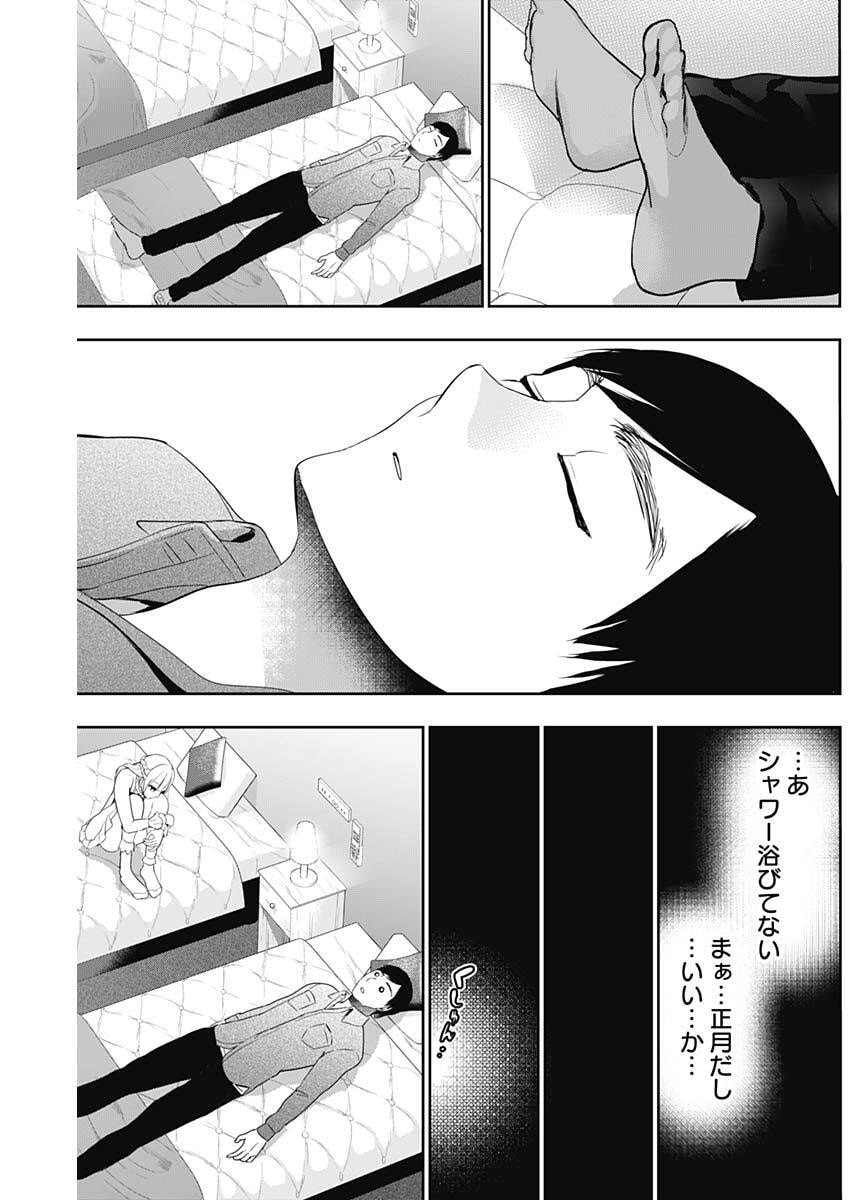 Read BATSU HARE Chapter 197 [High Quality / Full] - Page 11 - dark.nicomanga.com
