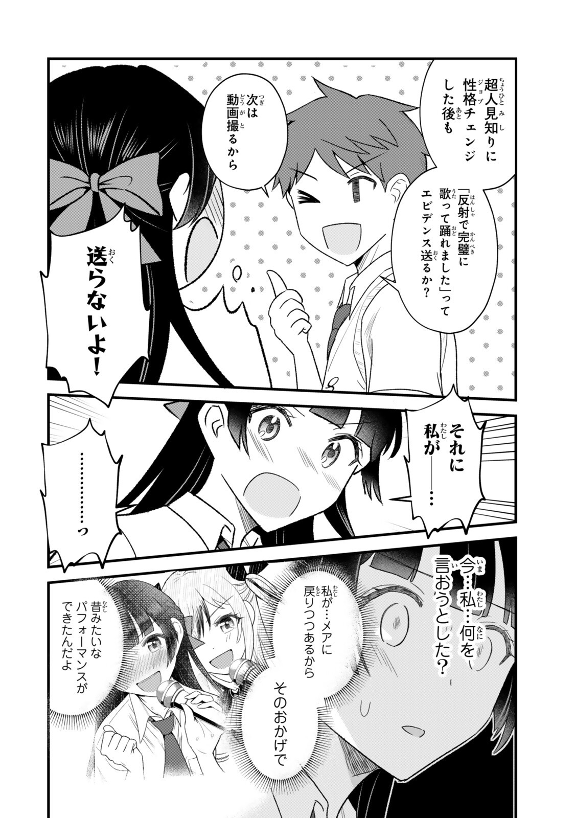 UCHI NO SEISO-KEI IINCHOU GA KATSUTE CHUUNIBYOU IDOL DATTA KOTO WO ORE DAKE GA SHITTEIRU. - RAW Chapter 13.1 - Page 16