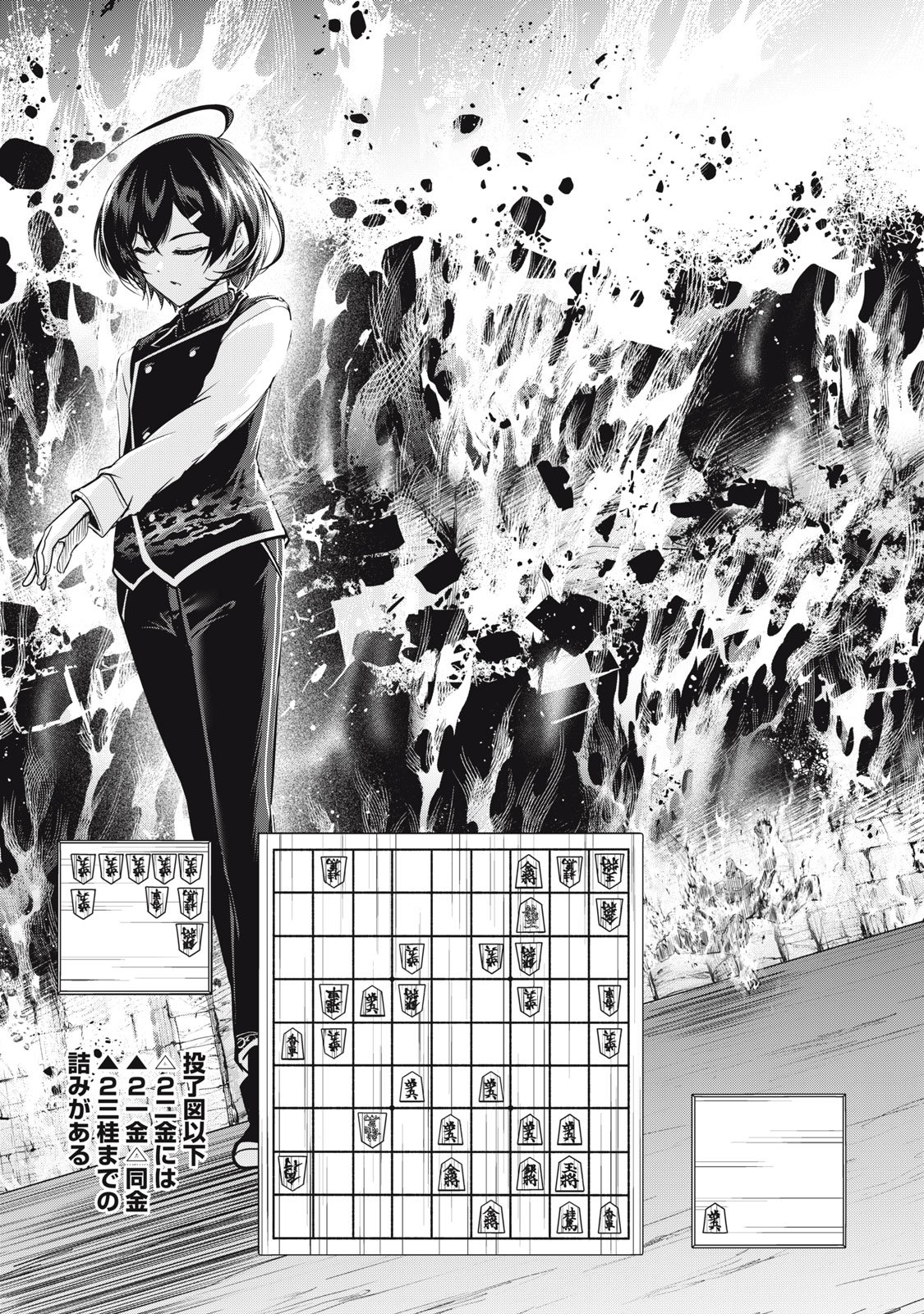 ISEKAI SHOUGI MUSOU ~SHOUGI DE SENSOU SURU SEKAI DE OUJI NI TENSEI SHITA BOKU GA JAKUSHOU JINRUI WO SUKUIMASU~ Chapter 7 - Page 25