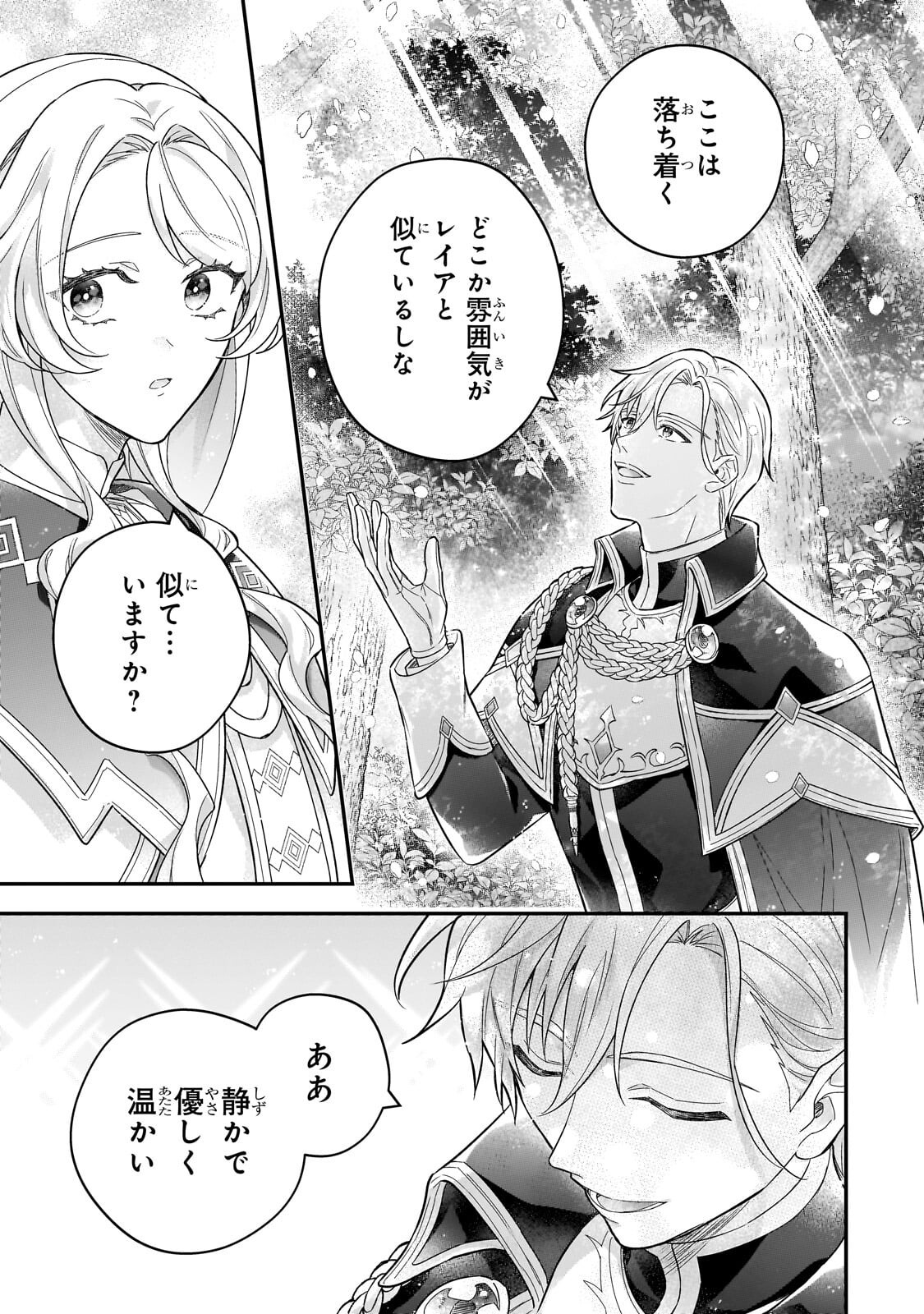 HIGEKI NO HEROINE BURU IMOUTO NO SEI DE KON’YAKU HAKI SHITA NO DESU GA, NAZE KA SEIGIKAN NO TSUYOI OU TAISHI NI KARAMARERU YOU NI NARIMASHITA Chapter 26.2 page 2 - nihonkuni.com