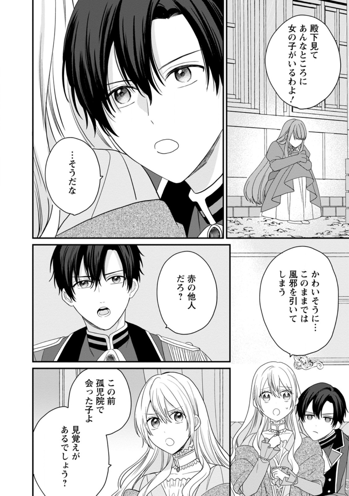 Read MOB KATEIKYOUSHI NO WATAKUSHI, OSHI NO DAISAN OUJI NI DEKI AI SAREMASHITA Chapter 7.1 [High Quality / Full] - Page 4 - nicomanga.net