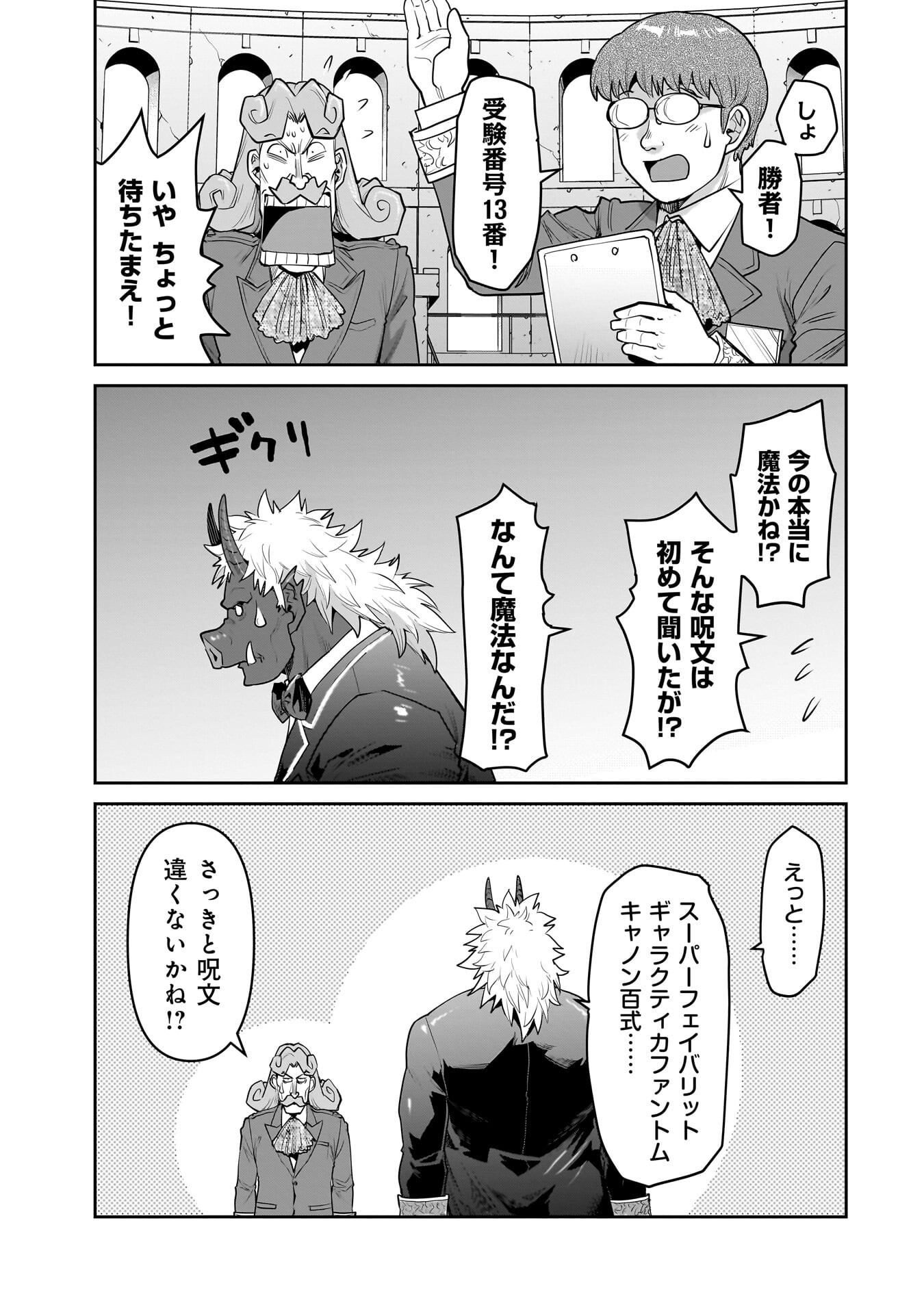 Read ORC WITH CHILD Chapter 14.2 [High Quality / Full] - Page 11 - dark.nicomanga.com
