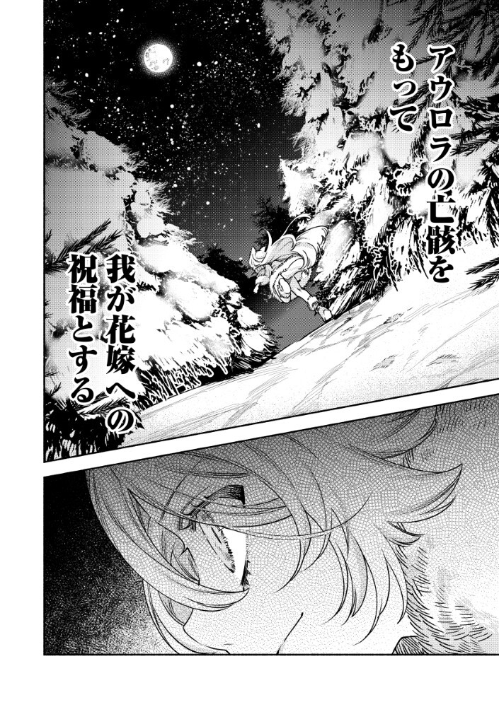 AKUYAKU REIJOU NO WO YOME-SAMA Chapter 15.2 - Page 13