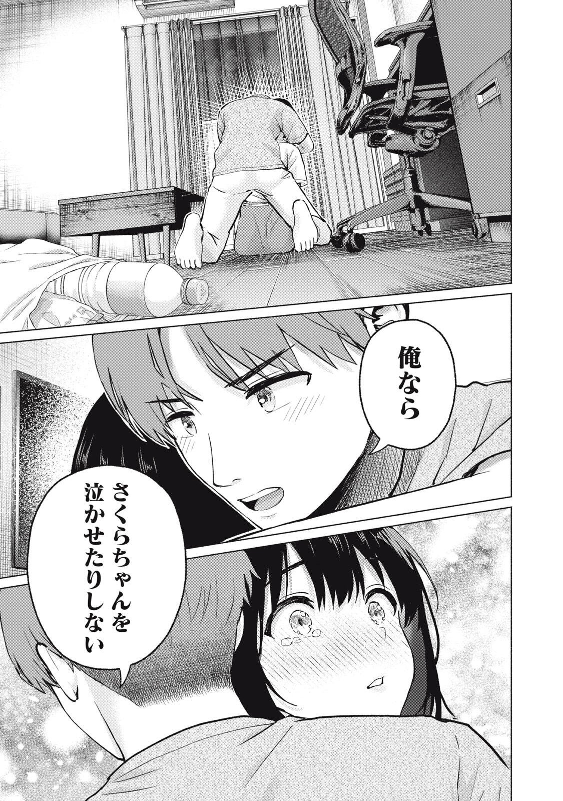 Read GRAPARA! - RAW Chapter 127 [High Quality / Full] - Page 15 - dark.nicomanga.com