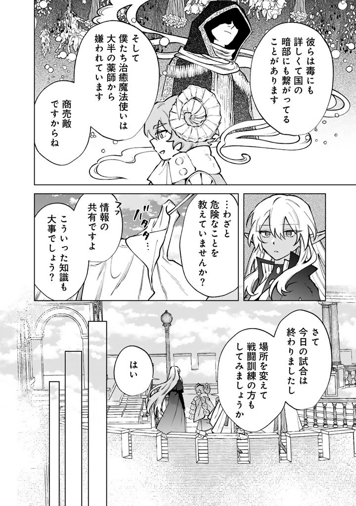 WATASHI NO KOKORO WA OJI-SAN DEARU Chapter 39 page 12 - nihonkuni.com
