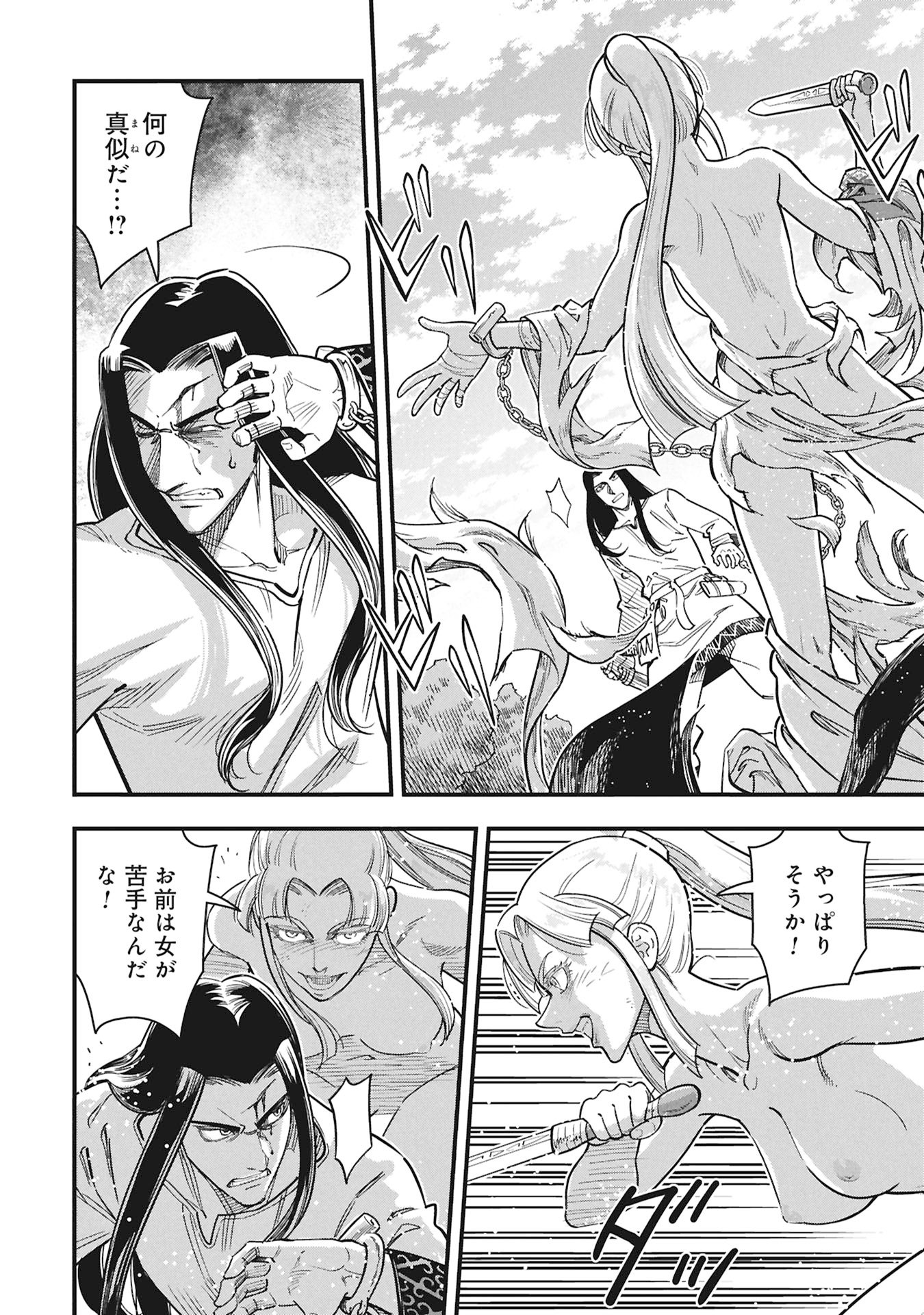 Read SHINDERERA NO HANRAN Chapter 12 [High Quality / Full] - Page 8 - dark.nicomanga.com