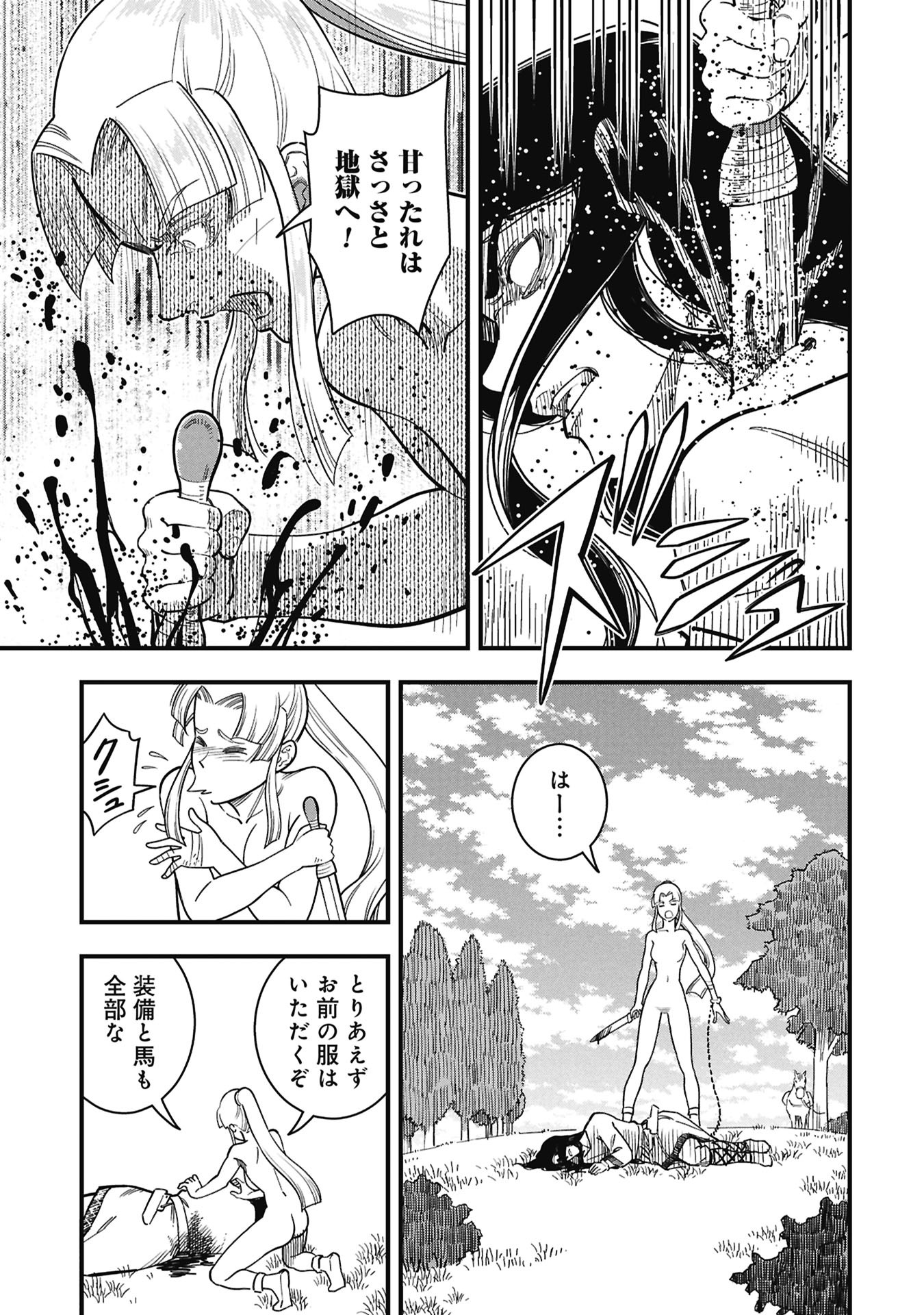 Read SHINDERERA NO HANRAN Chapter 12 [High Quality / Full] - Page 23 - dark.nicomanga.com